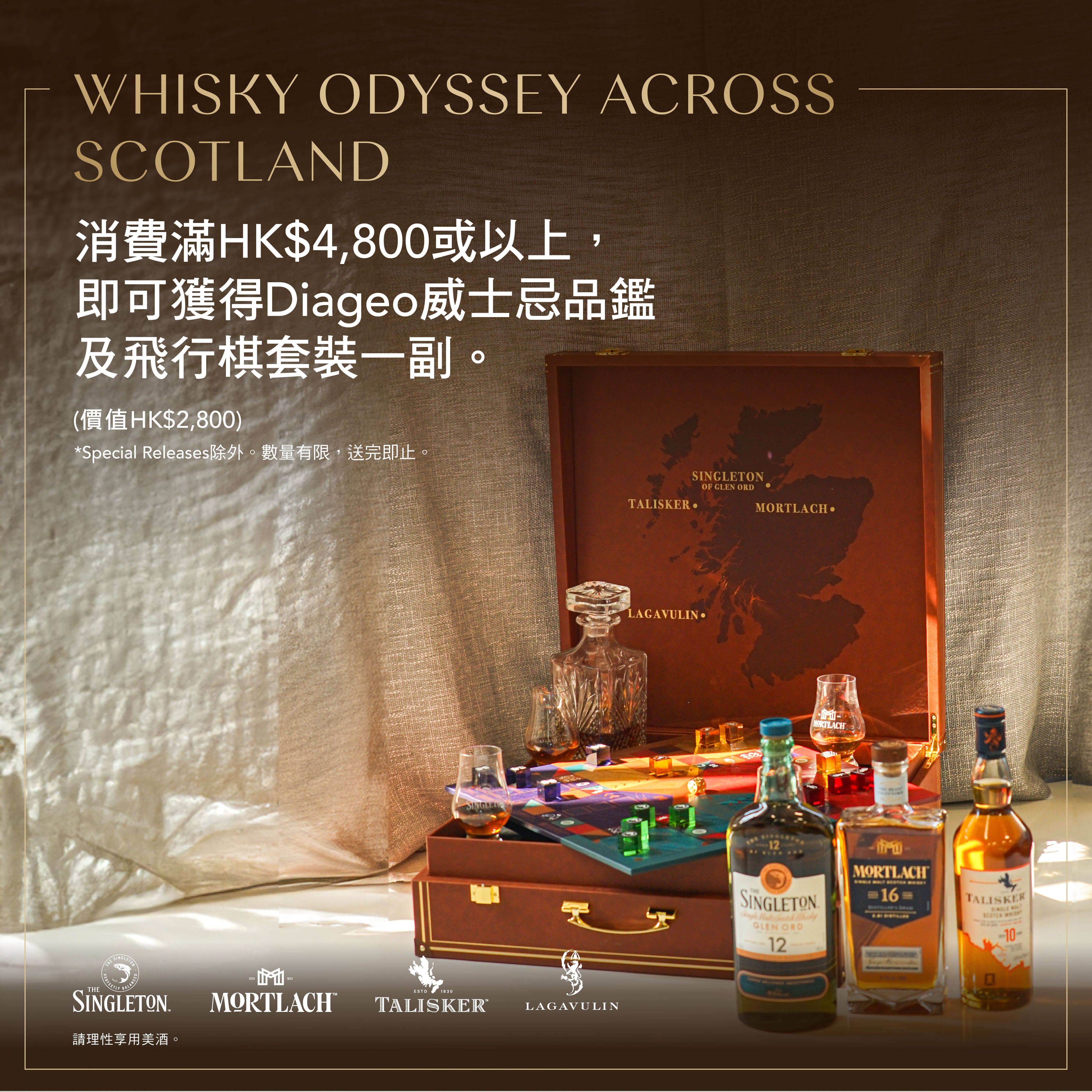 Gift - Diageo Whisky Tasting and Areoplane Chess Set